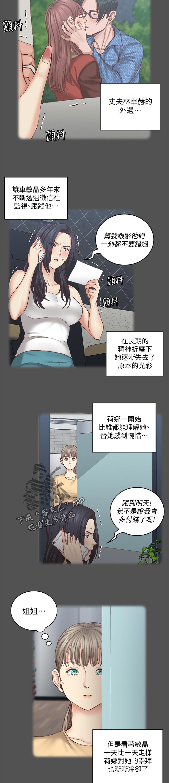 屋中藏娇女漫画,第221章：黑粉3图
