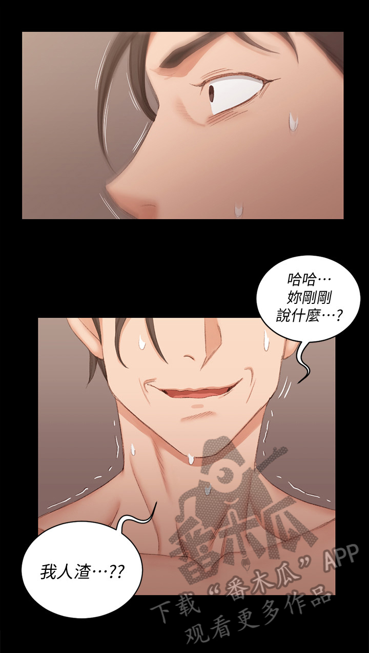 屋中藏娇漫画,第63章：不甘3图