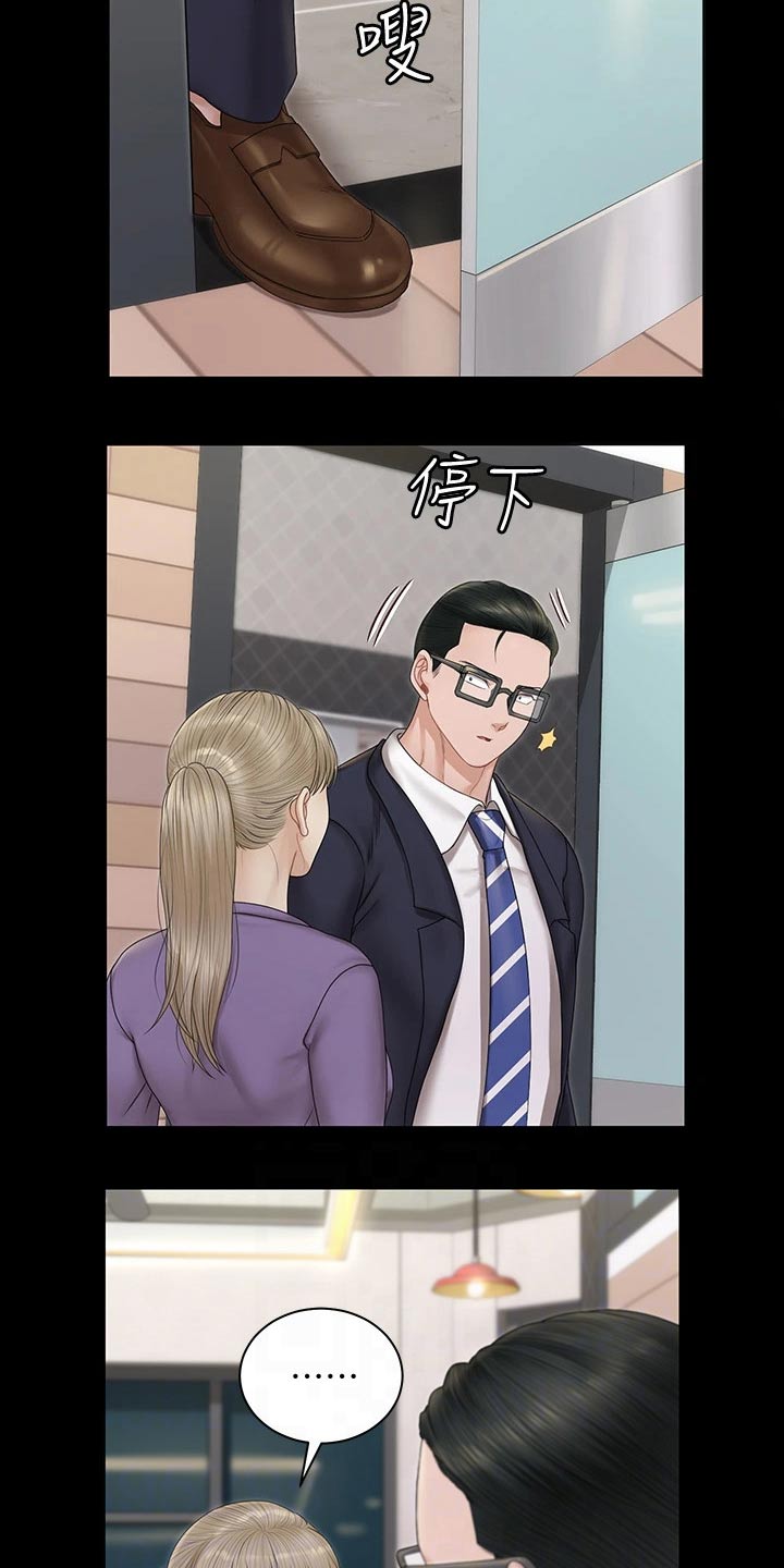 屋中藏娇漫画,第290章：离婚3图