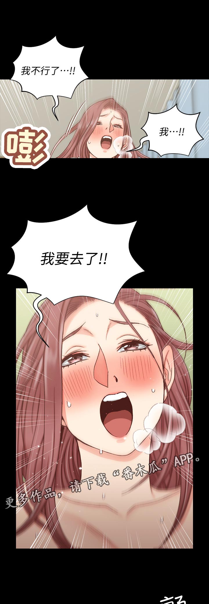 屋中藏娇女形容什么生肖漫画,第184章：满足3图