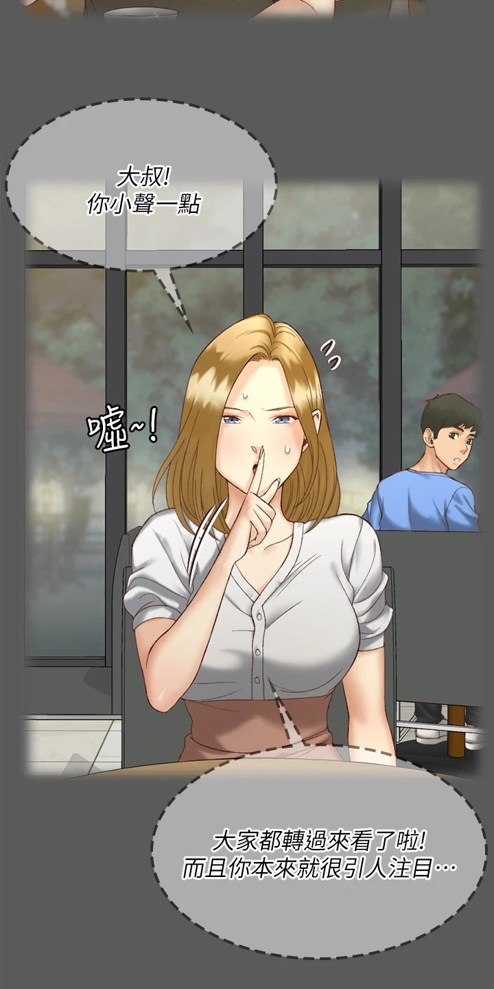 屋中藏娇漫画,第261章：想谈恋爱2图