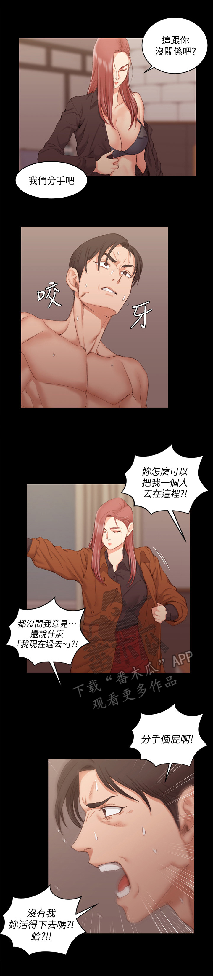 屋中藏娇漫画,第63章：不甘1图