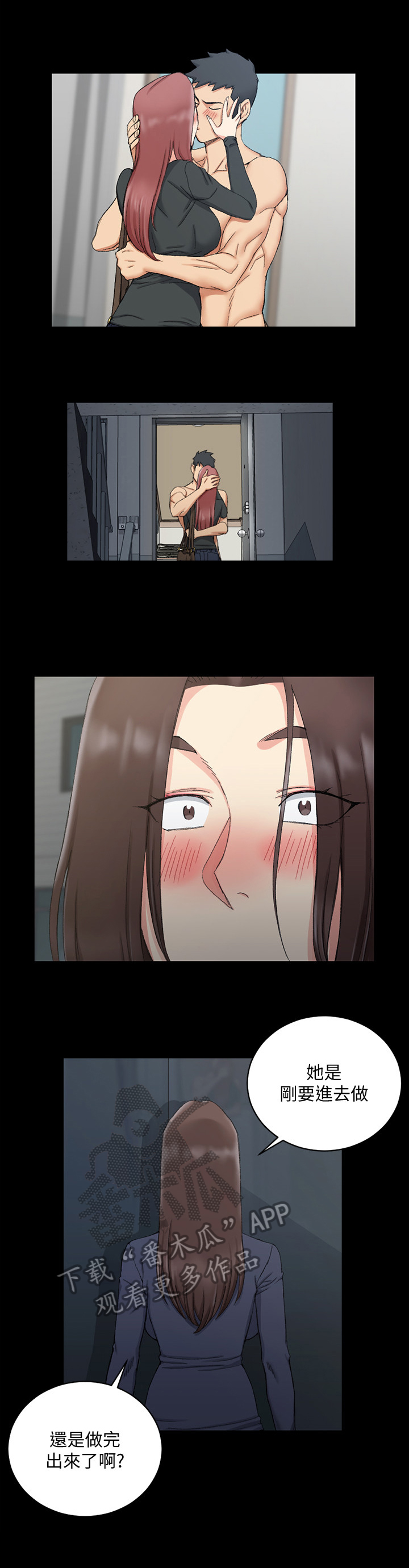 屋中藏娇漫画,第99章：叫人2图