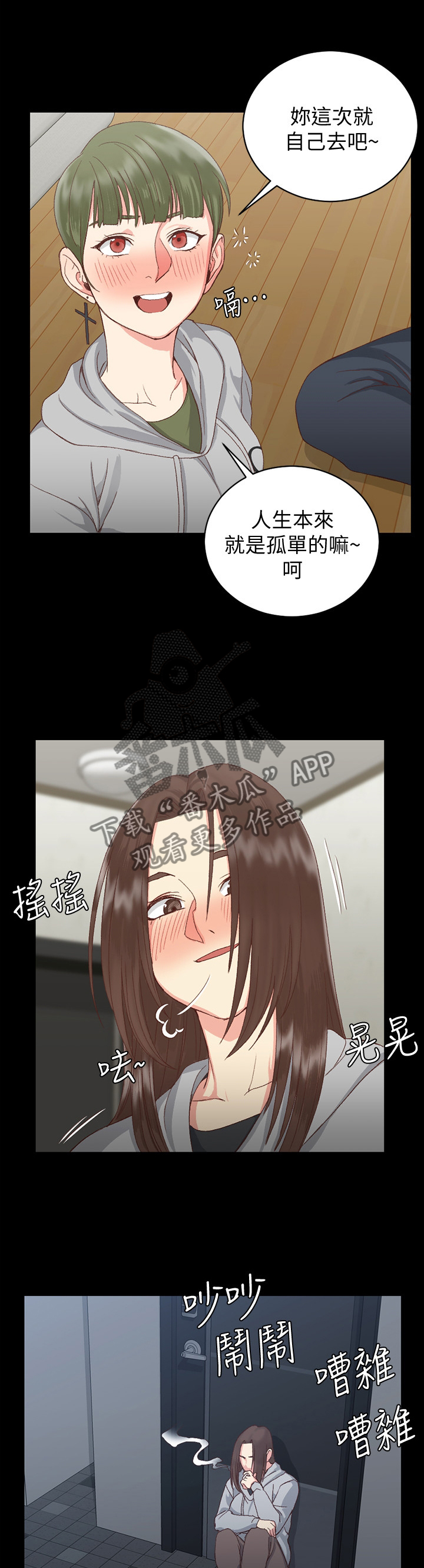 屋中藏娇漫画,第134章：目击5图