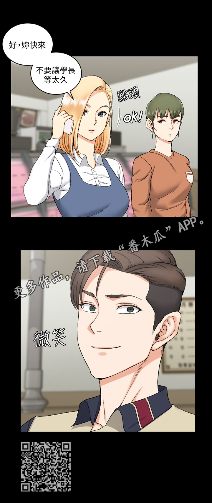 屋中藏娇漫画,第88章：叫人4图