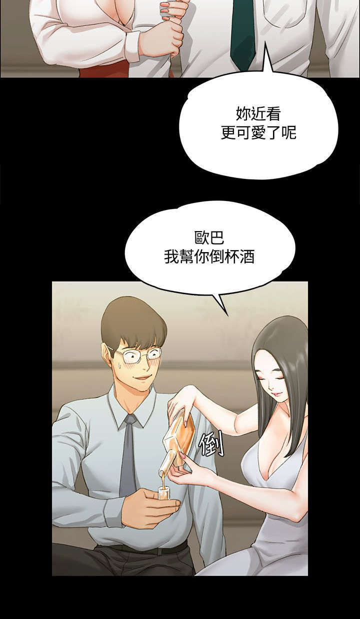 屋中藏娇漫画,第23章：全套店1图
