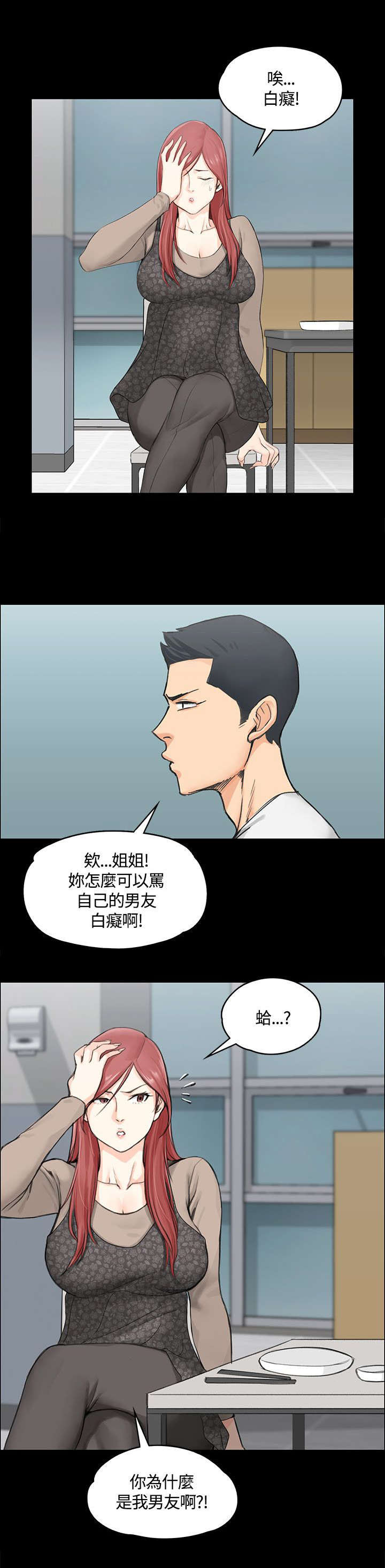 屋中藏娇漫画,第14章：姐姐的轻抚5图