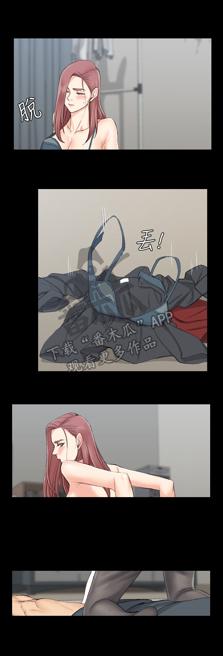 屋中藏娇漫画,第73章：很爽4图