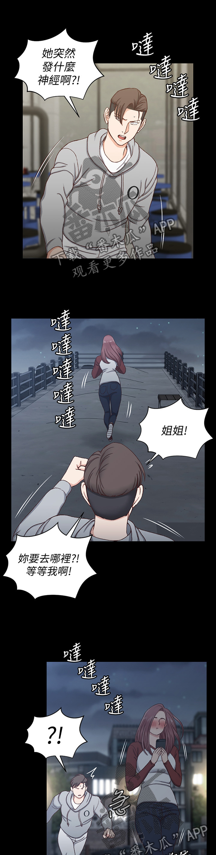 屋中藏娇漫画,第153章：反杀1图