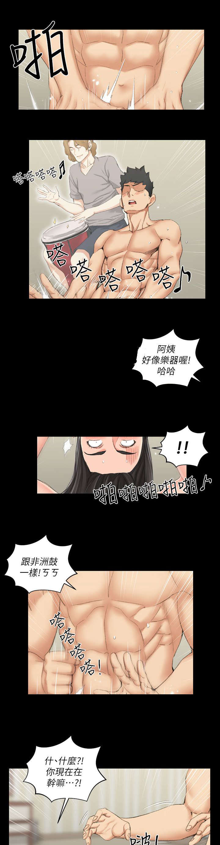 屋中藏娇漫画,第54章：过分5图