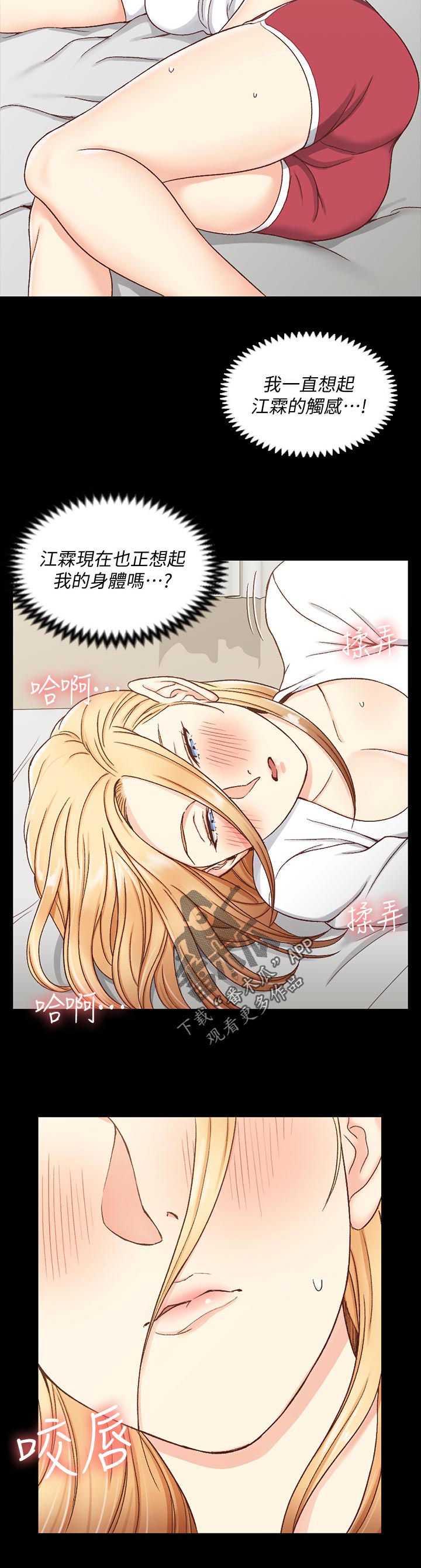 屋中藏娇漫画,第170章：想起1图