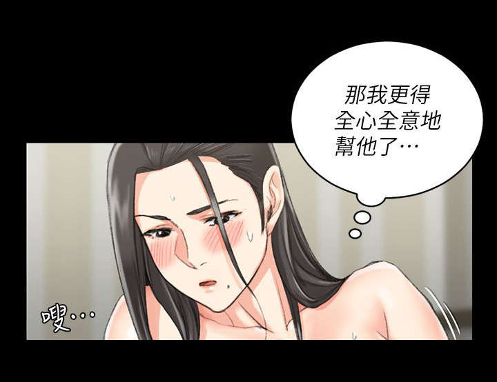 屋中异蛛评价怎么样漫画,第52章：悲惨遭遇4图