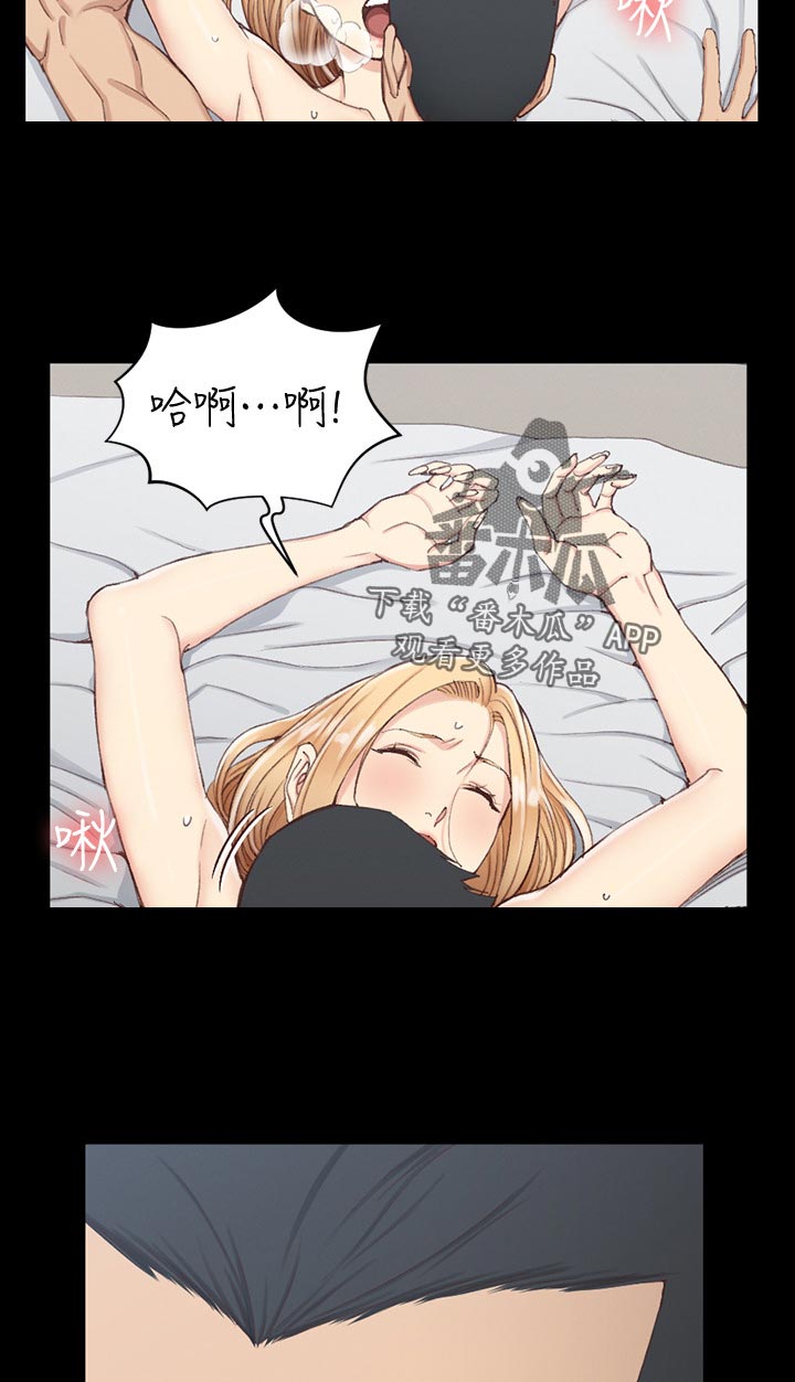 屋中藏娇漫画,第215章：用心3图