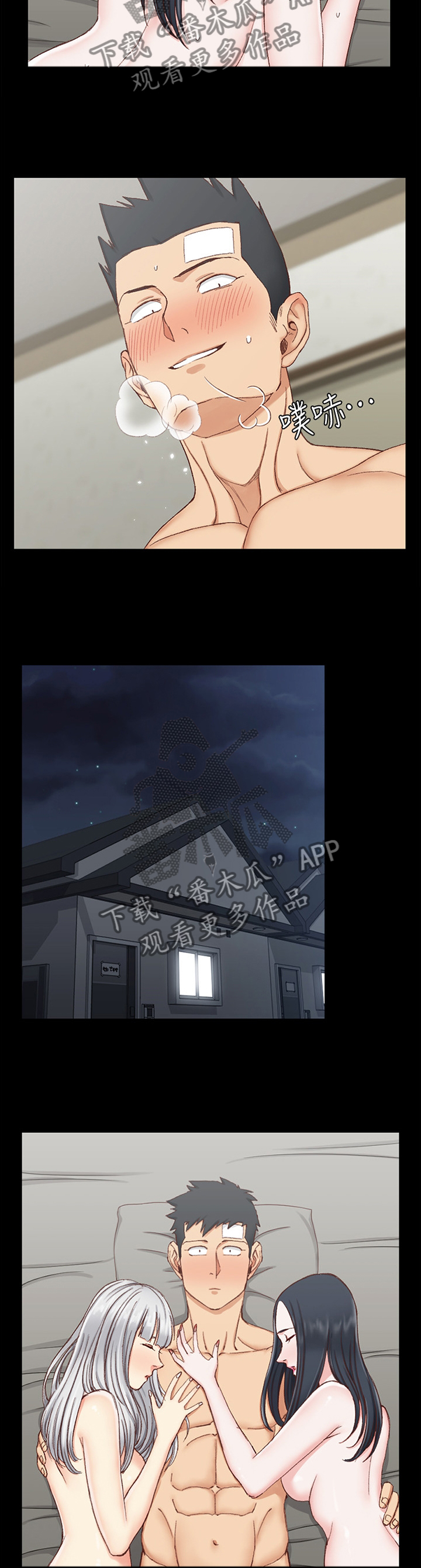 屋中藏娇漫画,第138章：胡思乱想5图