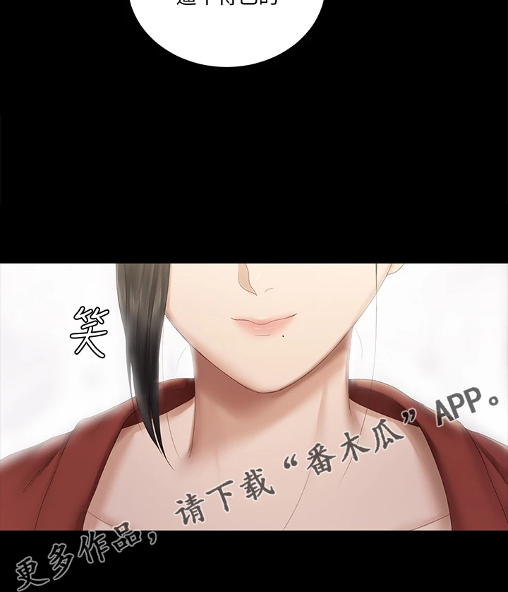 屋中藏娇漫画,第274章：变心了1图