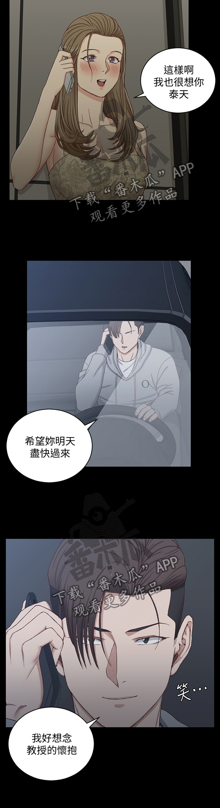 屋中藏娇漫画,第141章：正常的反应5图