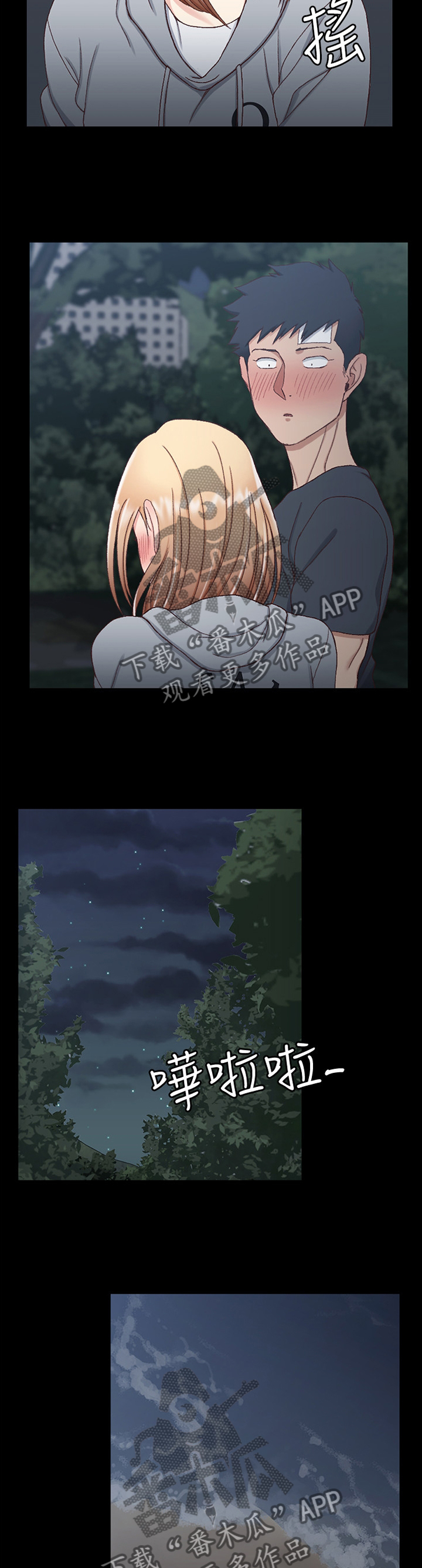 屋中藏娇漫画,第149章：你真的OK吗1图