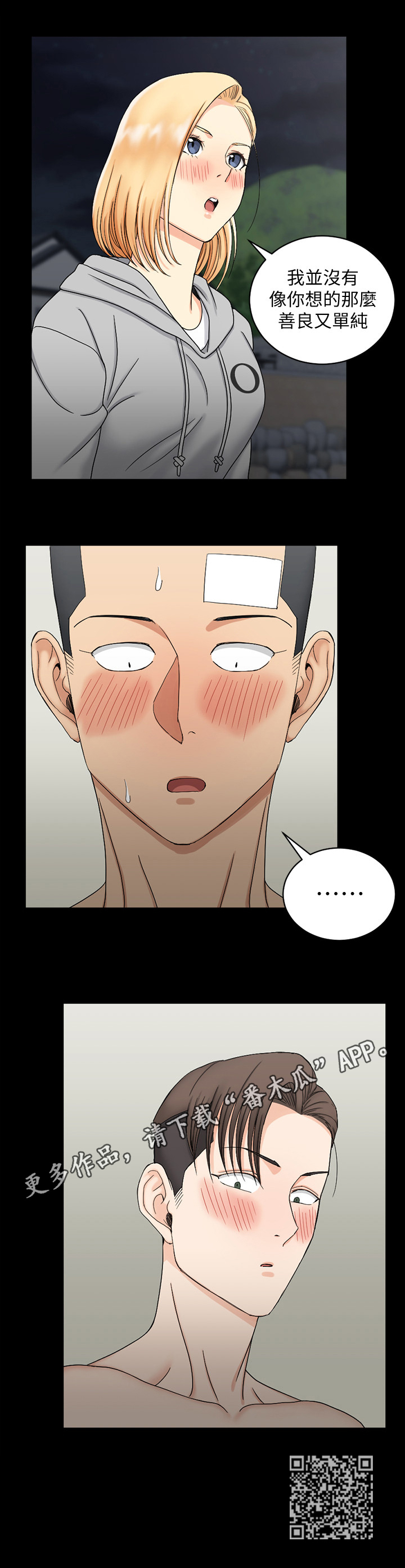 屋中有小飞虫怎样处理漫画,第125章：没那么简单2图