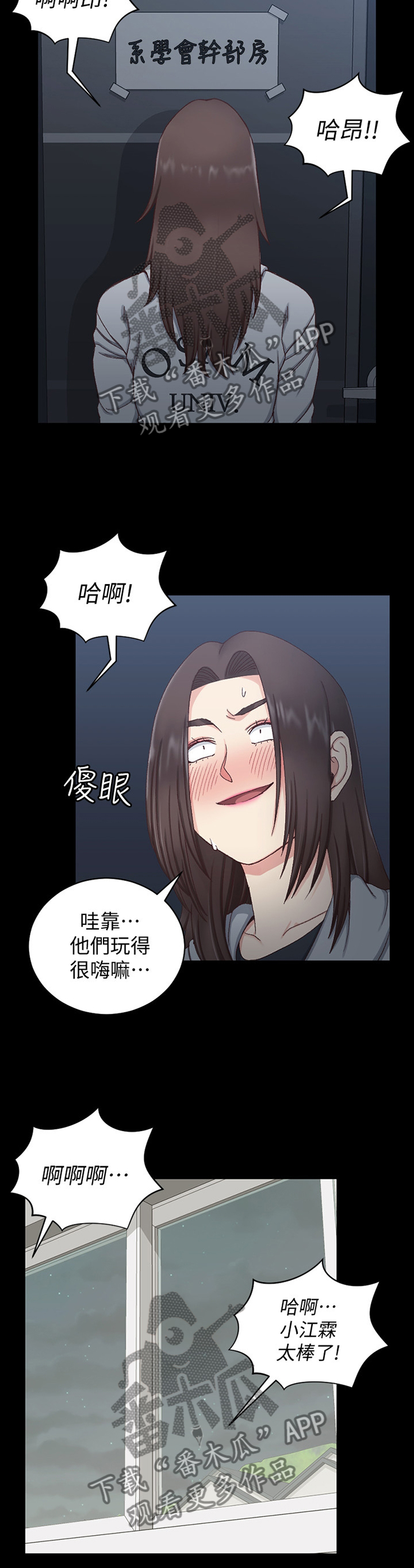 屋中藏娇漫画,第134章：目击4图