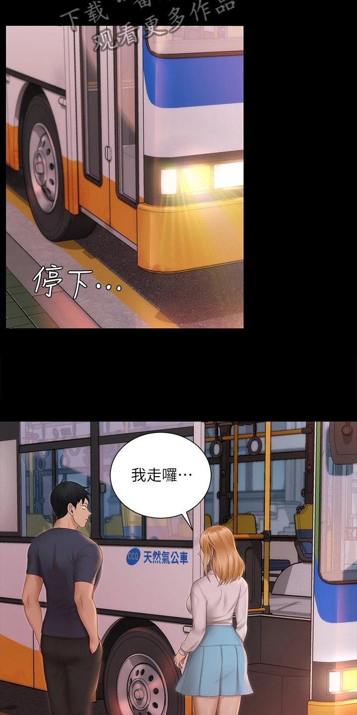 屋中有蟑螂怎么办漫画,第273章：真正在意的1图