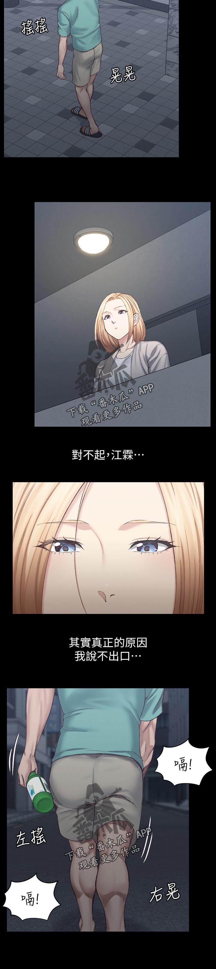 屋中藏娇女形容什么生肖漫画,第224章：拒绝1图