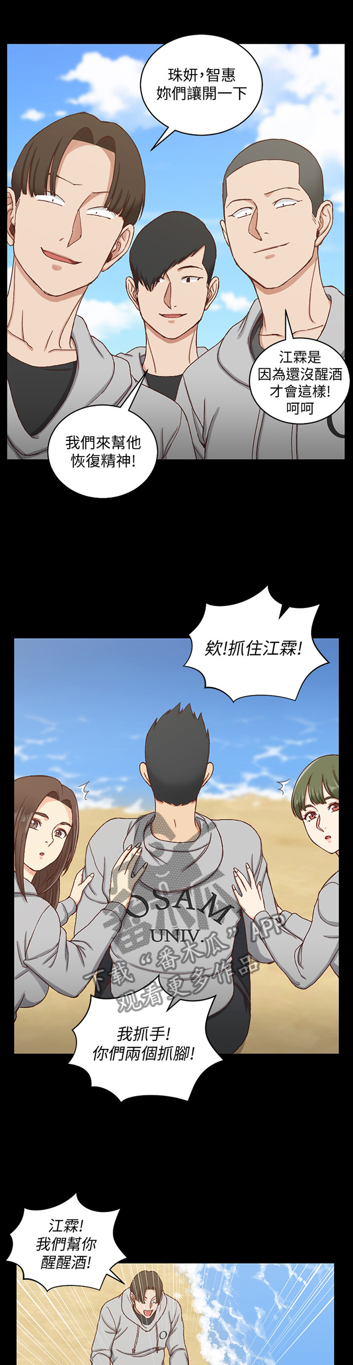 屋中藏娇漫画,第156章：不要管我!5图