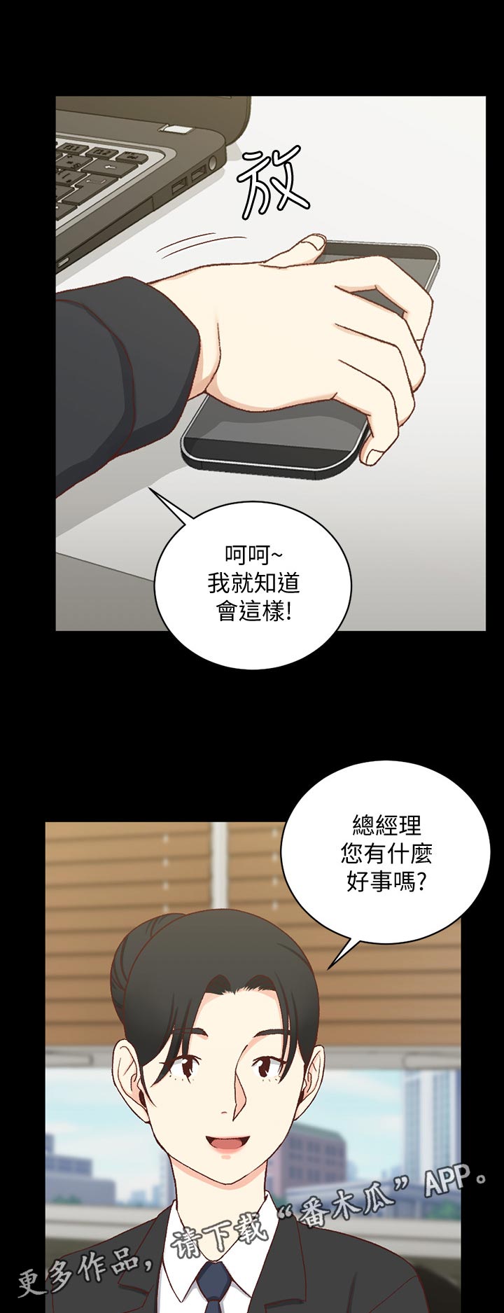 屋中藏娇漫画,第171章：查资料4图