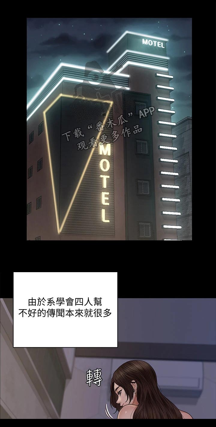 屋中藏娇漫画,第298章：抓捕3图