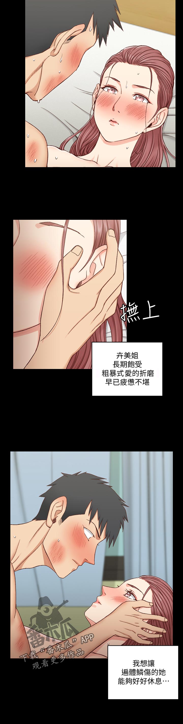 屋中藏娇漫画,第182章：我爱你1图