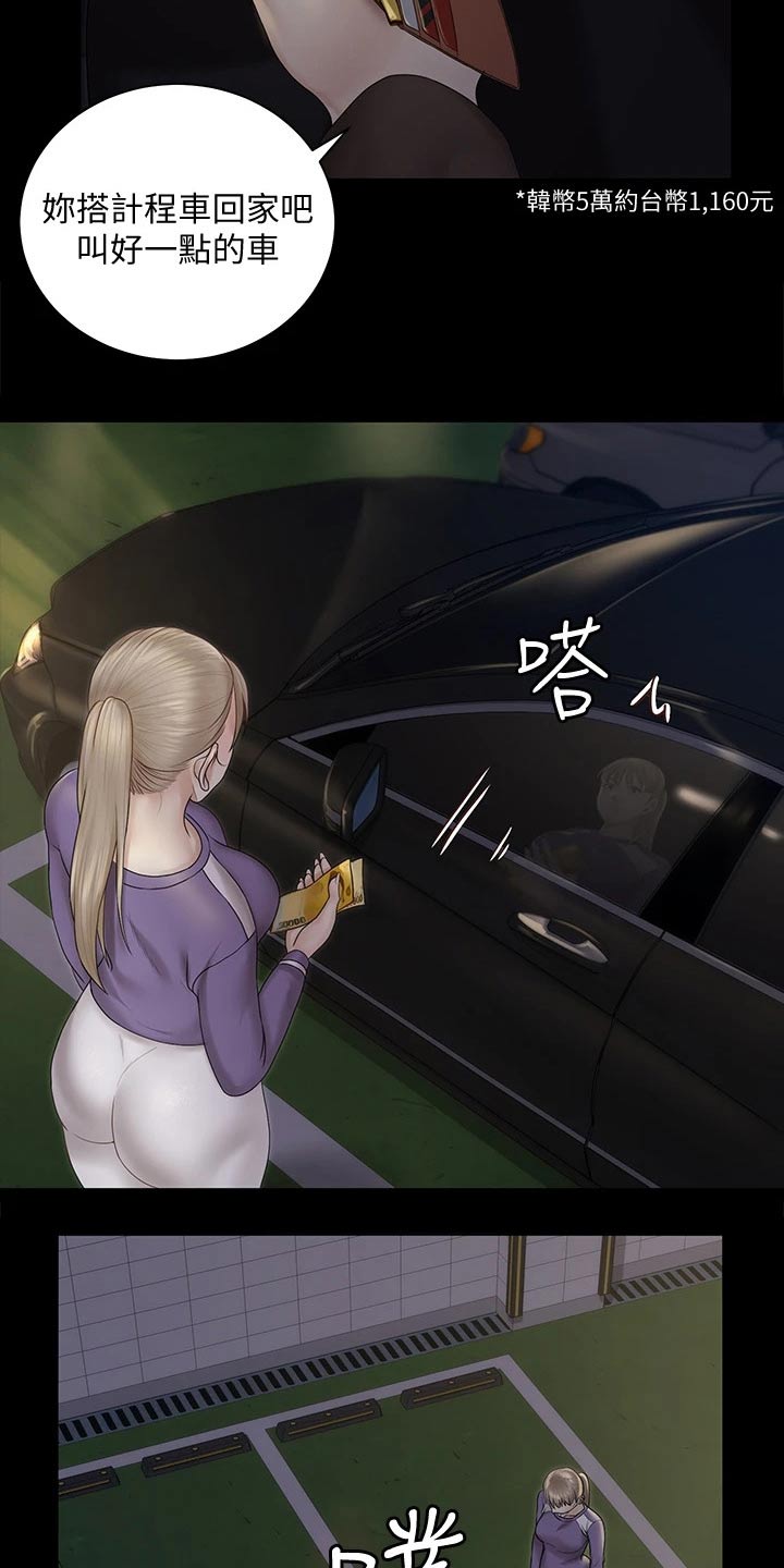 屋中藏娇漫画,第280章：还有一个人2图