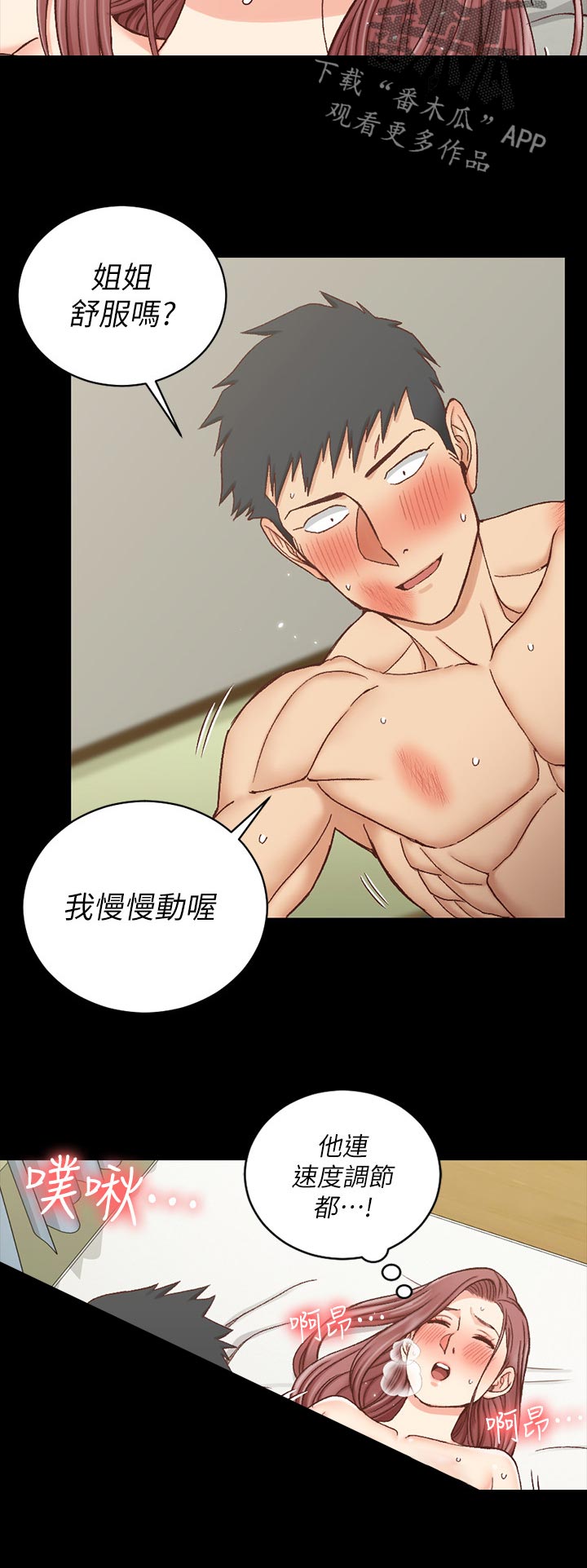 屋中藏娇漫画,第183章：不要太夸张2图