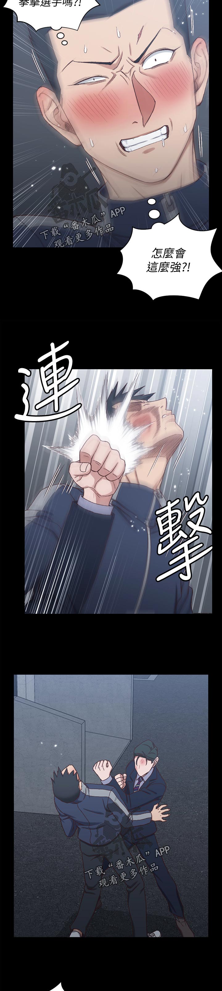 屋中藏娇漫画,第176章：不相上下3图