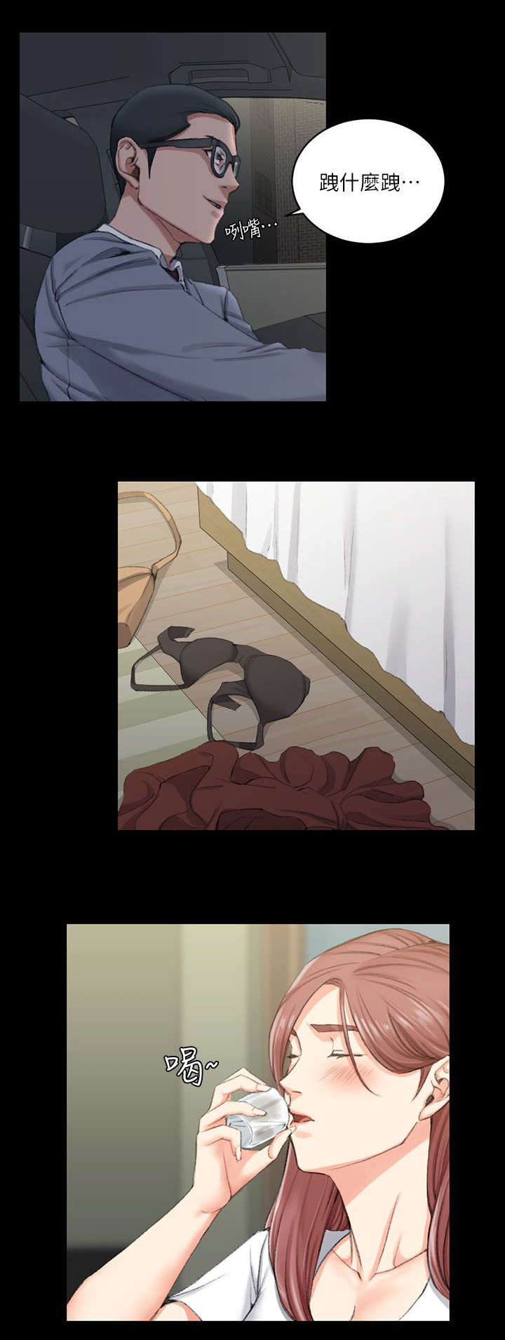 屋中藏娇漫画,第45章：失望2图