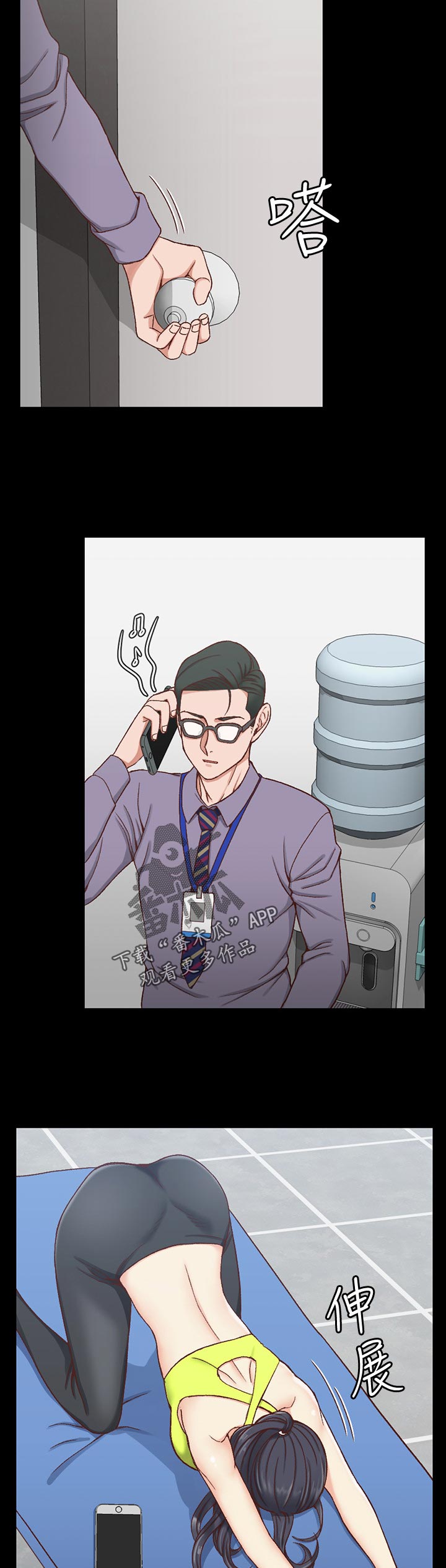 屋中藏娇漫画,第172章：瑜伽博主4图