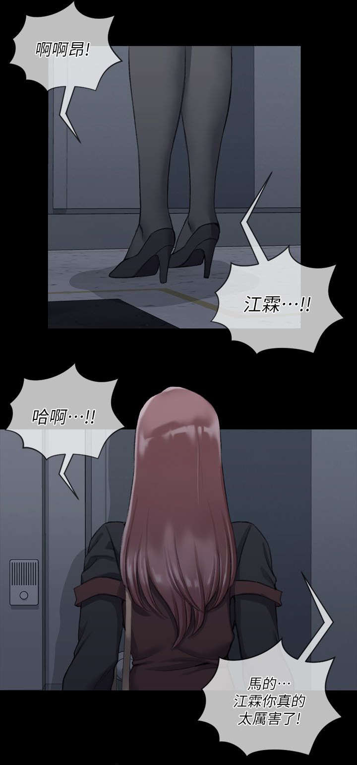 屋中藏娇漫画,第46章：隔墙有耳2图