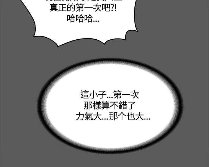 屋中藏娇漫画,第13章：后宫的序幕5图