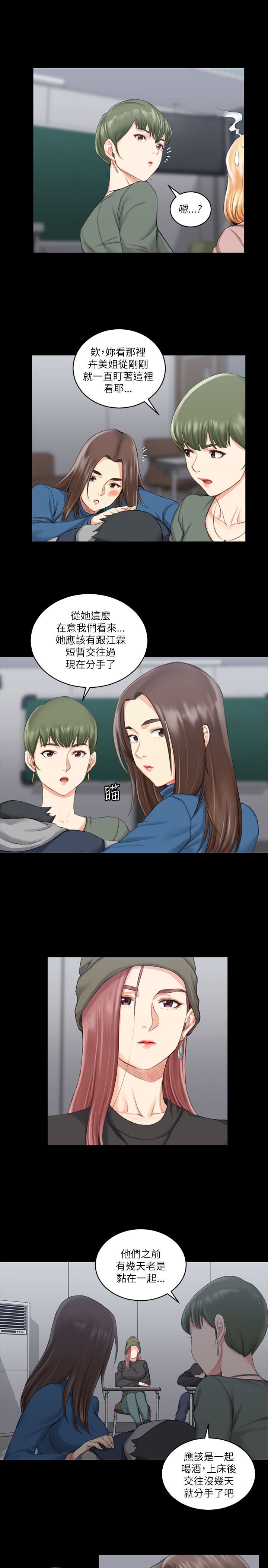 屋中藏娇女形容什么生肖漫画,第37章：厕所1图