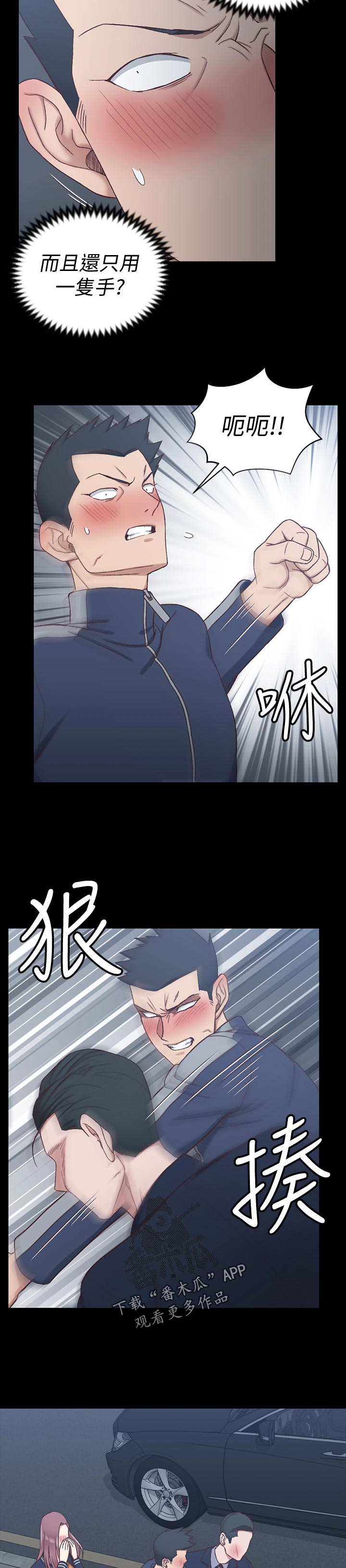 屋中藏娇漫画,第175章：打斗3图