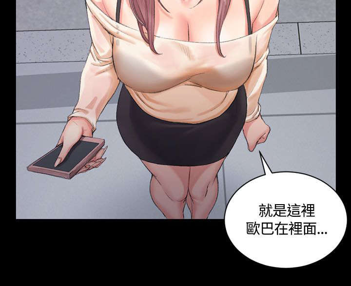 屋中藏娇漫画,第31章：捕获雄性猎物1图