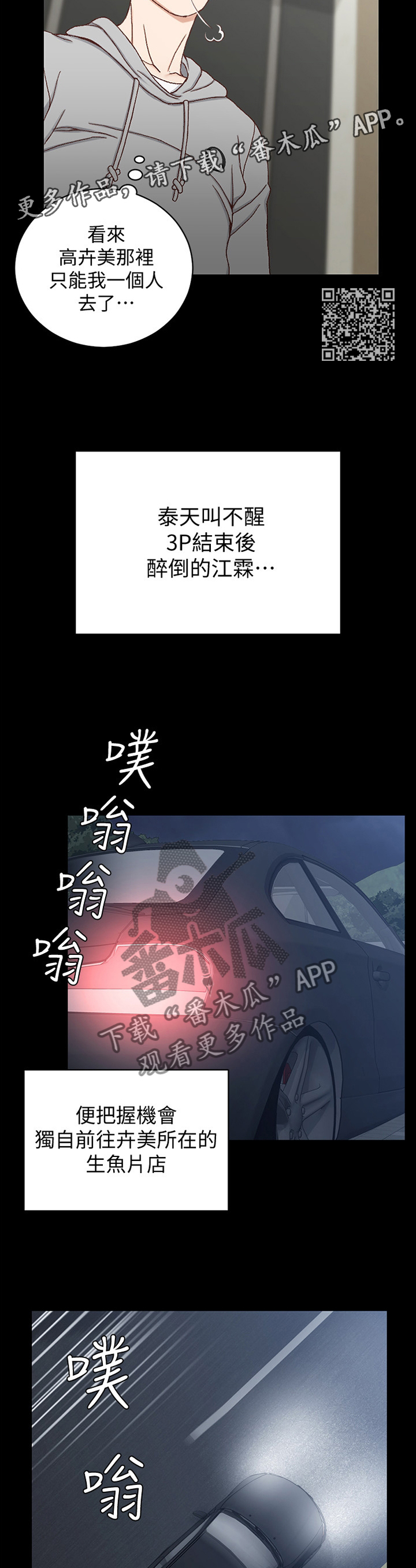 屋中藏娇漫画,第143章：叫醒2图