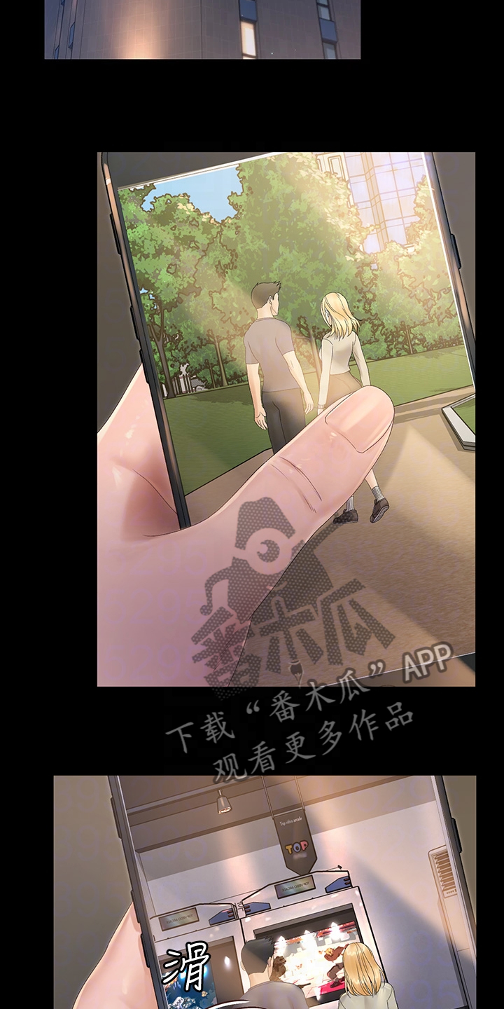 屋中藏娇漫画,第269章：居然因为他3图