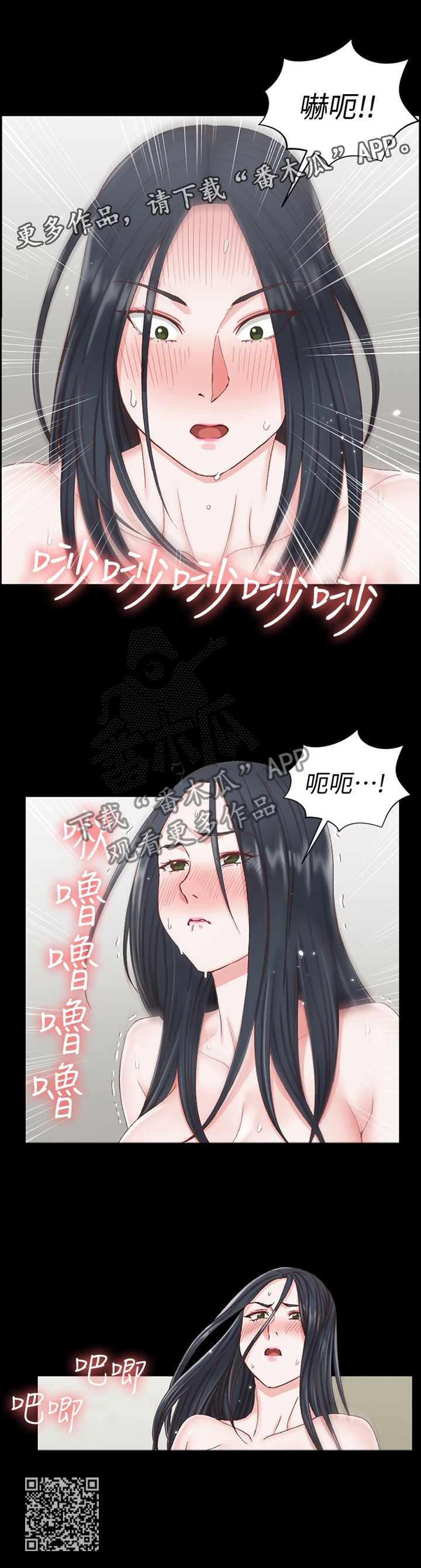 屋中藏娇漫画,第132章：争夺2图