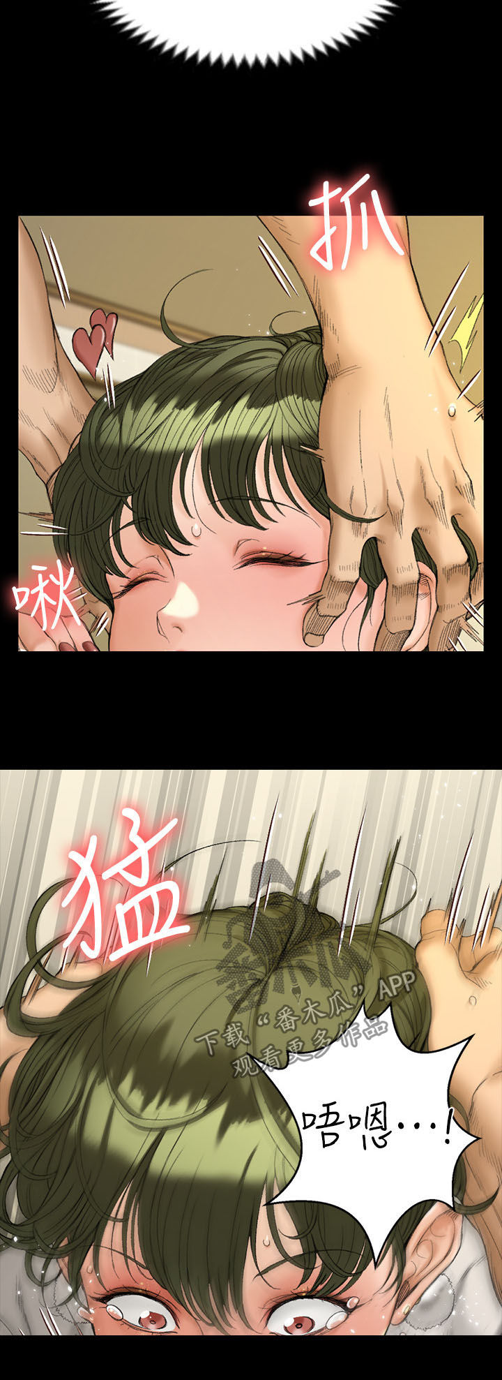 屋中藏娇漫画,第257章：疯子3图