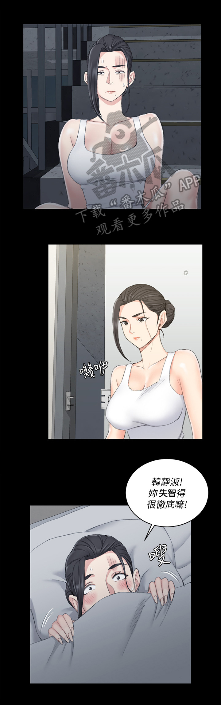 屋中藏娇漫画,第72章：为你服务1图