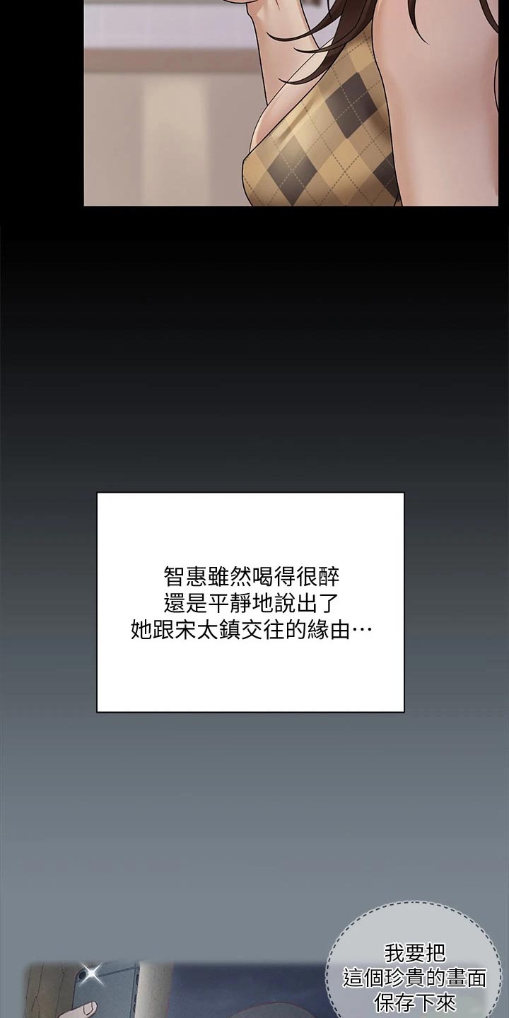 屋中藏娇漫画,第299章：答应交往5图