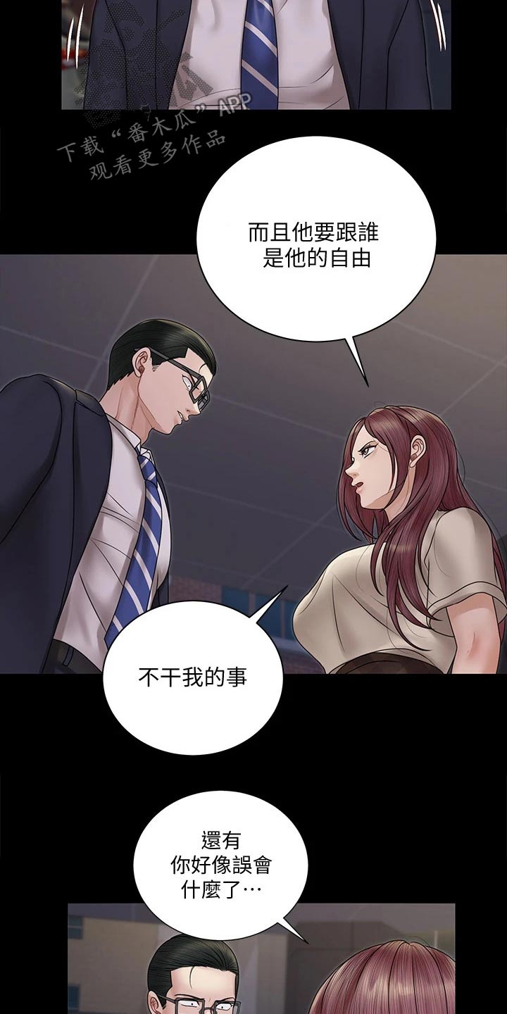 屋中藏娇漫画,第293章：不要再联系5图