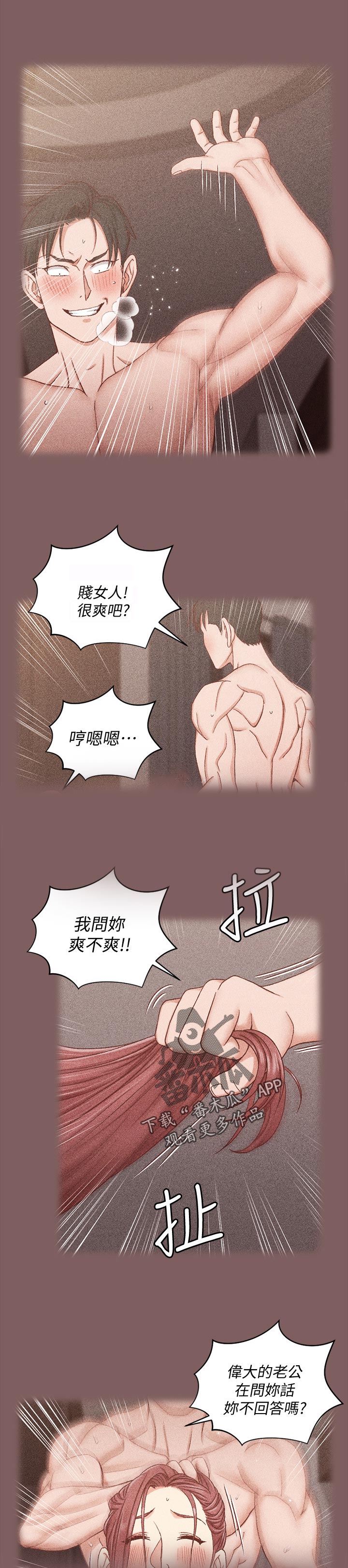 屋中藏娇漫画,第181章：起因5图