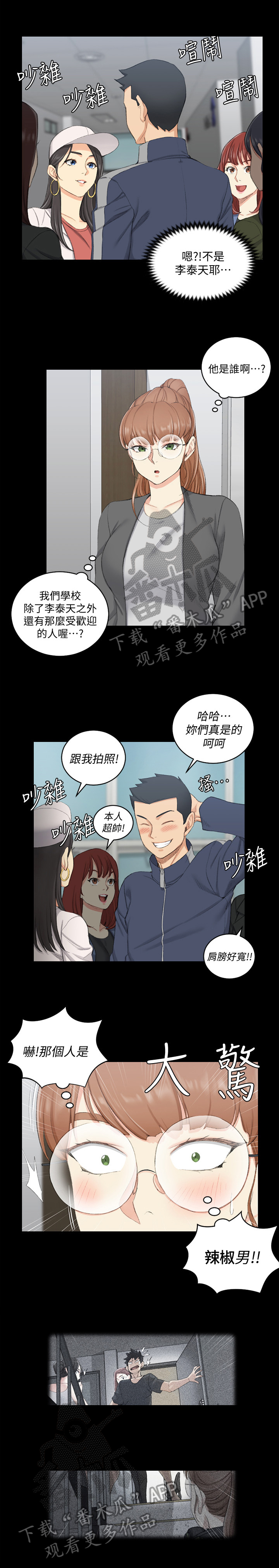 屋中藏娇漫画,第78章：原因5图