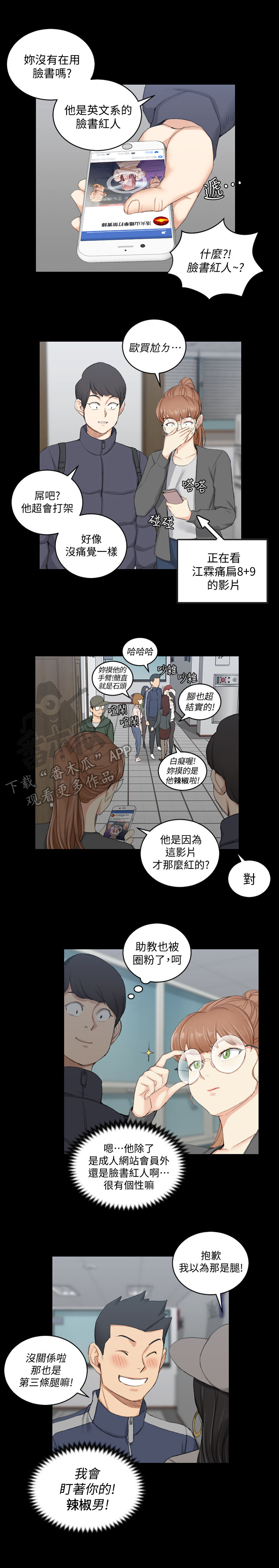 屋中藏娇漫画,第78章：原因3图
