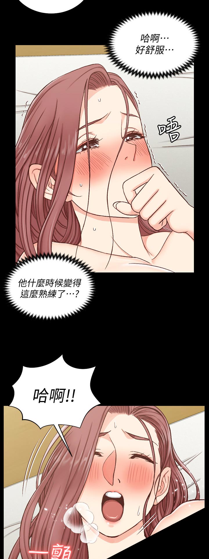 屋中藏娇漫画,第183章：不要太夸张4图